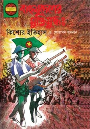 বাংলাদেশের মুক্তিযুদ্ধ