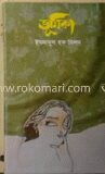 ভূমিকা