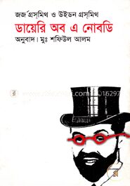 দ্য ডায়েরি অব নোবডি
