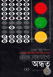 অন্ধত্ব
