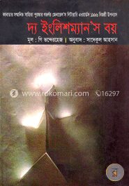 দ্য ইংলিশম্যানস বয়