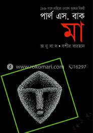 মা