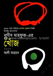 খোঁজ