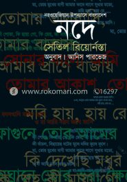 নদে
