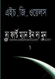 দ্য ফার্স্ট ম্যান ইন দ্য মুন