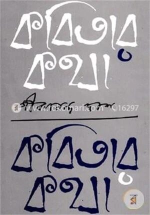 কবিতার কথা