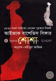 শোশা
