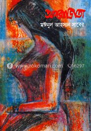 অপরাজিতা