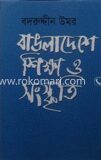 বাঙলাদেশে শিক্ষা ও সংস্কৃতি