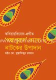 কবিরায়বিনোদ