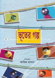 ভূতের গল্প