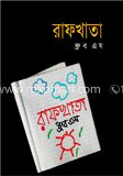 রাফখাতা
