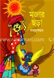 মজার ছড়া