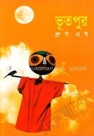 ভূতপুর