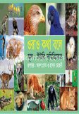 ওরাও কথা বলে