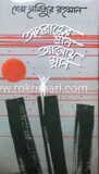 অপরাহ্নের স্নান আলোয় স্নান