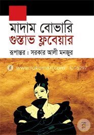 মাদাম বোভারি