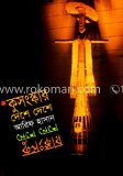 কুসংস্কার দেশে দেশে