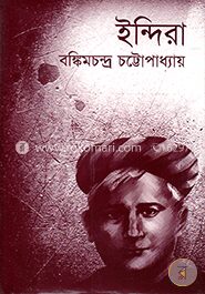 ইন্দিরা