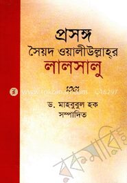 প্রসঙ্গ