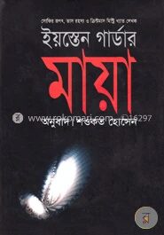মায়া