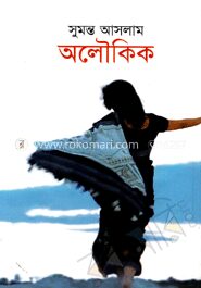 অলৌকিক