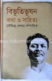 বিভূতিভূষণ