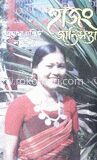 হাজং জাতিসত্তা
