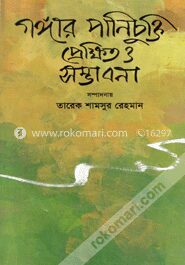 গঙ্গার পানি চুক্তি