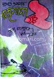 রাহনামা