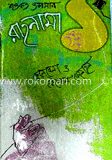 রাহনামা
