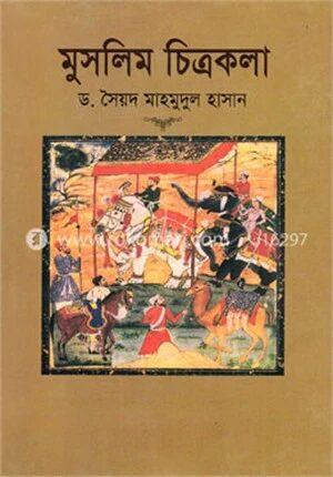 মুসলিম চিত্রকলা