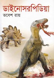 ডাইনোসরপিডিয়া