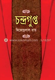 চন্দ্রগুপ্ত