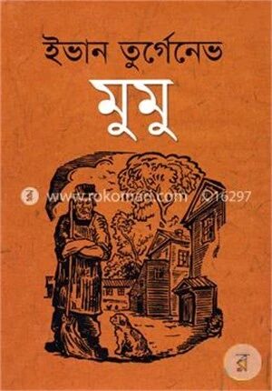 মুমু