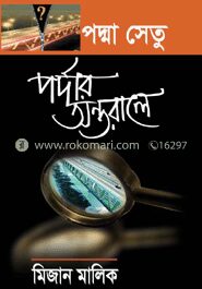 পদ্মা সেতু