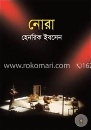 নোরা