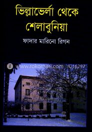 ভিল্লাভের্লা থেকে শেলাবুনিয়া