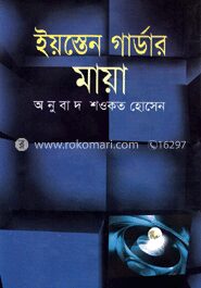 মায়া