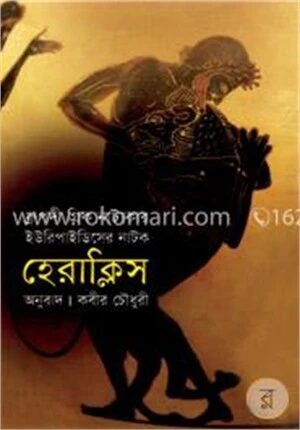হেরাক্লিস