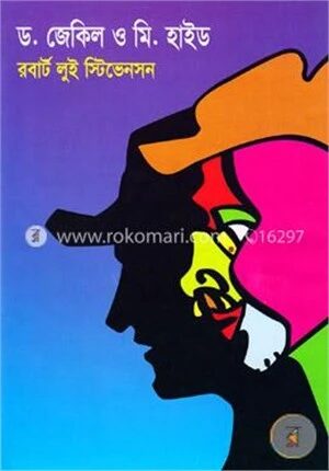 ড. জেকিল ও মি. হাইড