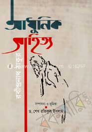 আধুনিক সাহিত্য
