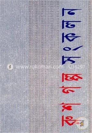 রুশ গল্প সংকলন