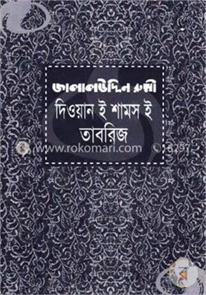 দিওয়ান