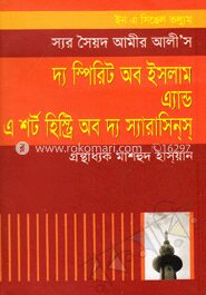 দ্য স্পিরিট অব ইসলাম এ্যান্ড এ শর্ট হিস্ট্রি অব দ্য স্যারাসিন্‌স্‌