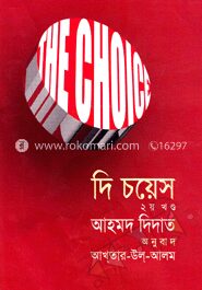 দি চয়েস ২য় খণ্ড