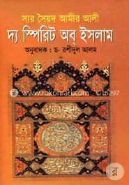 দ্য স্পিরিট অব ইসলাম