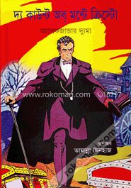 দ্য কাউন্ট অব মন্টে ক্রিস্টো