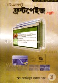মাইক্রোসফ্‌ট ফ্রন্টপেইজ এক্সপি