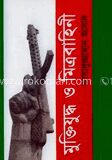 মুক্তিযুদ্ধ ও মিত্রবাহিনী